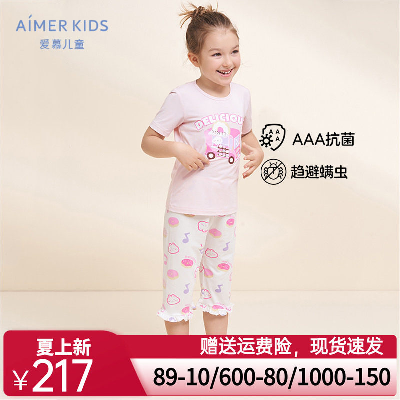 爱慕儿童男女童短袖睡衣七分睡裤夏季新3A抗菌印花薄|森呼吸