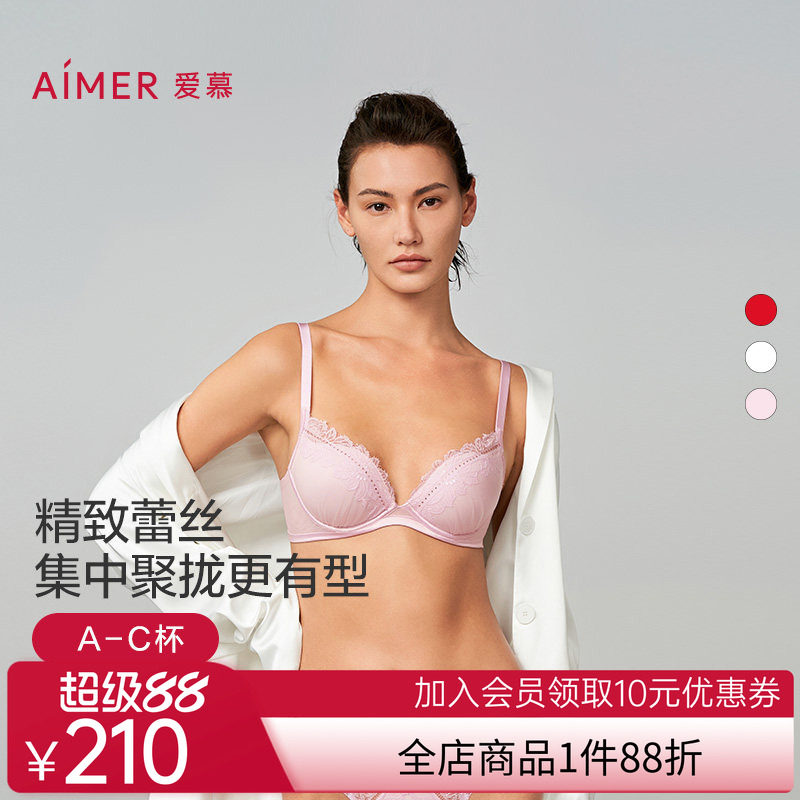 爱慕内衣女小胸聚拢本命年红品性感蕾丝加加厚模杯文胸AM148881