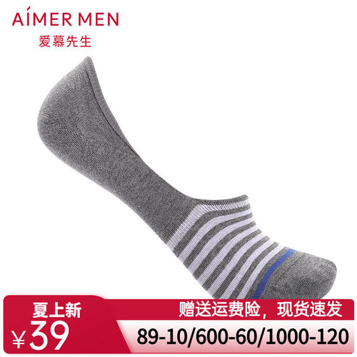 aimer men爱慕先生19SS袜子条纹休闲袜双件包NS94W069