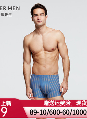 Aimer men  21SS条纹情怀基础中腰平角裤 NS23E251
