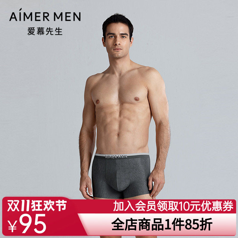 爱慕先生25春夏1号裤Chic内裤男净痕轻薄柔软包腰平角裤NS23M111