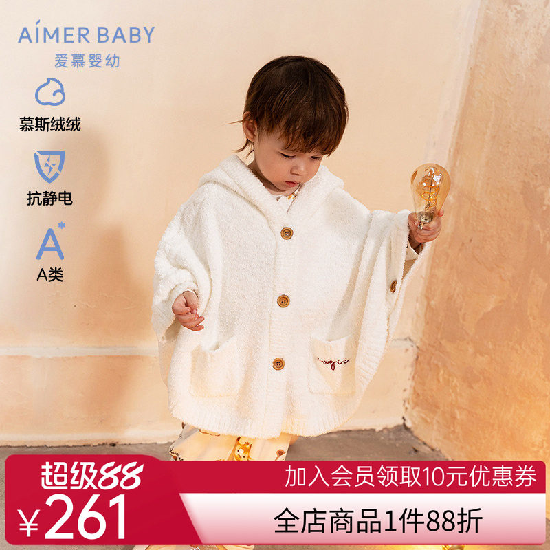 爱慕婴儿神奇动物24秋冬中性婴幼半边绒抗静电斗篷AB341F633