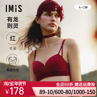 爱美丽IMIS文胸内衣女红品无托3/4钻石杯加厚聚拢胸罩IM17BPT1