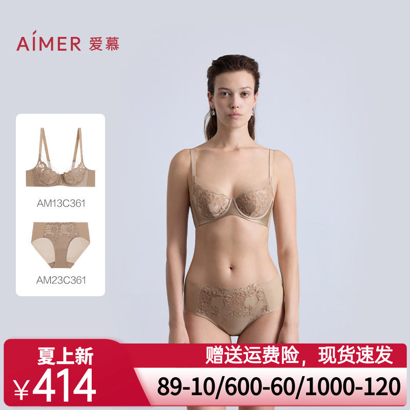 爱慕观棠内衣女4/4薄杯大胸显小性感蕾丝文胸内裤套装