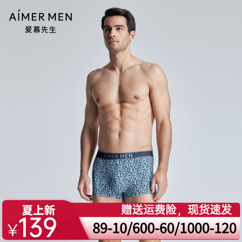 爱慕先生24SS莫代尔印花内裤男士印花中腰平角裤NS23K812