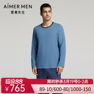 爱慕先生24秋冬海藻睡眠衣睡衣男可外穿圆领套头家居长袖 NS41L811