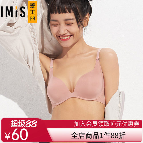 爱美丽商场内衣软胶托光面无痕收副乳中厚3/4模杯文胸IM11AYG1