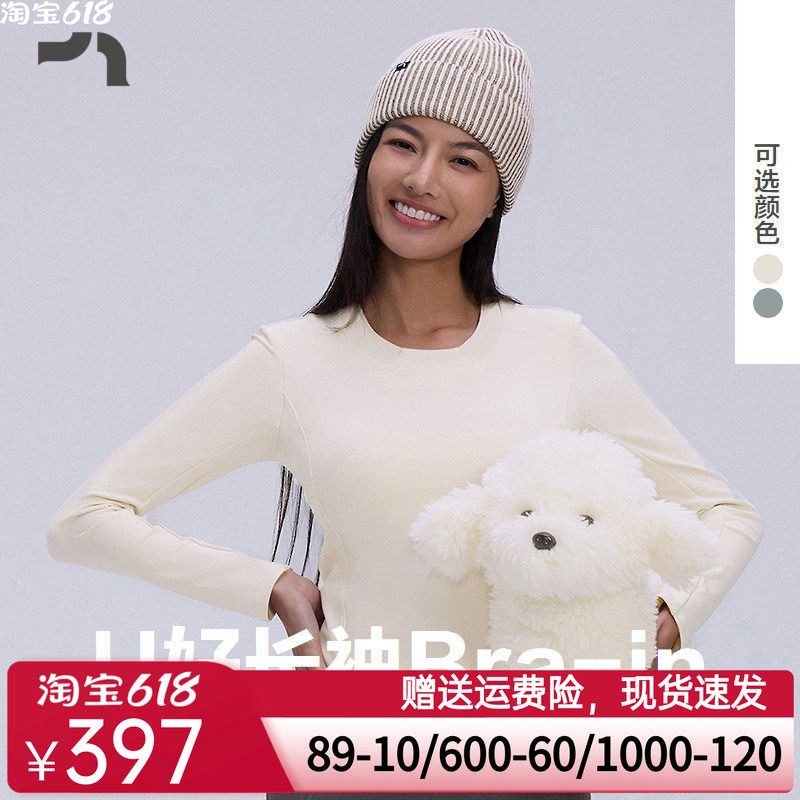 AIMERMOVE爱慕运动秋冬低强度Bra-in自带胸垫长袖T恤MOBR0025
