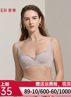 爱慕卡帕多奇亚内衣女3/4无钢圈中厚模杯小胸聚拢文胸AM17C492