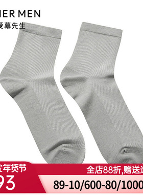 爱慕先生25夏袜子男士丝麻中筒袜NS94W206