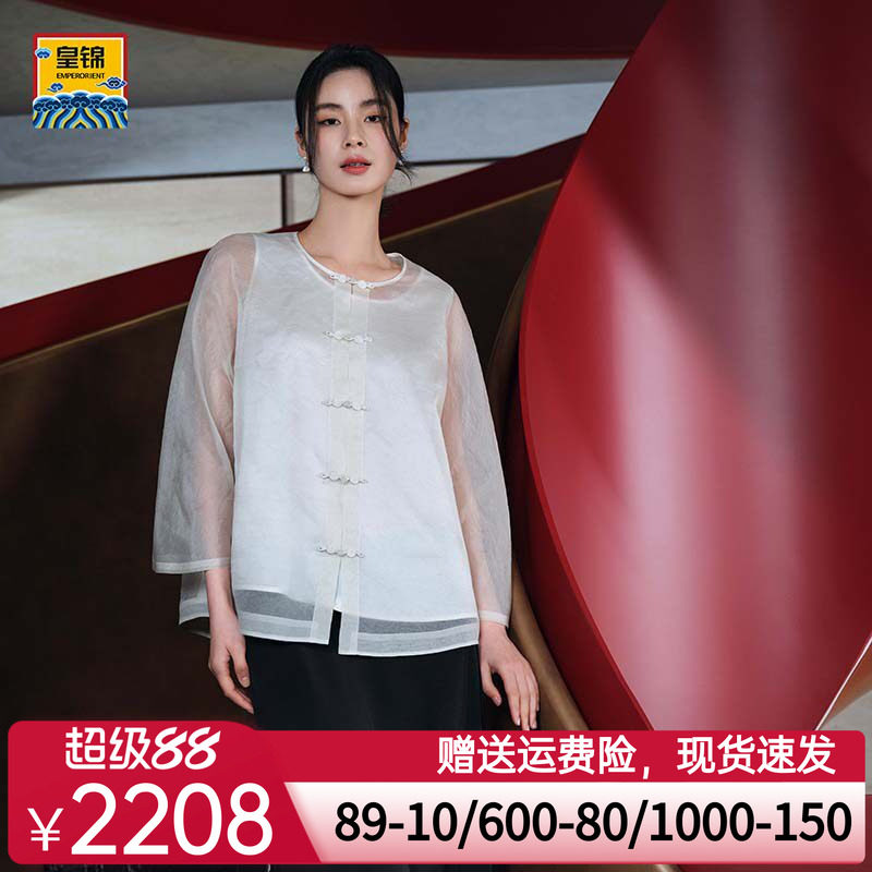 爱慕皇锦女士真丝提花绡对襟长袖上衣-浣溪沙HJ51054