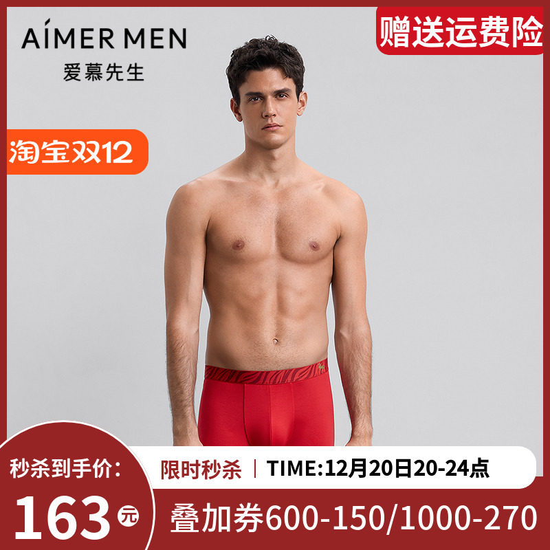 爱慕先生25秋冬生肖裤男士内裤抗菌红色本命年装腰平角裤NS23M871