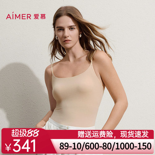 爱慕COOL-SKIN春夏女士细肩带带胸垫凉感抗菌打底背心AM71C741