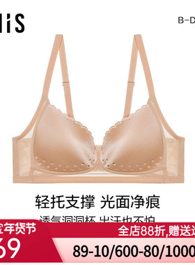 爱美丽IMIS商场同款光面简约无托洞洞杯3/4薄模杯文胸IM17ABW1
