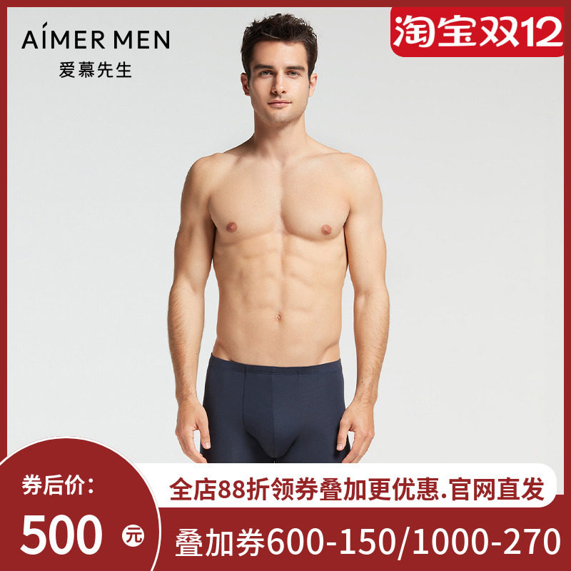 爱慕先生红色内衣男真丝中腰平角内裤NS23B041