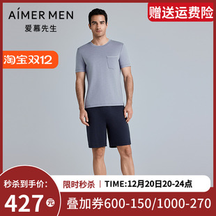 家居套装 短裤 清凉舒适圆领短袖 爱慕先生25春夏舒爽竹节睡衣男士