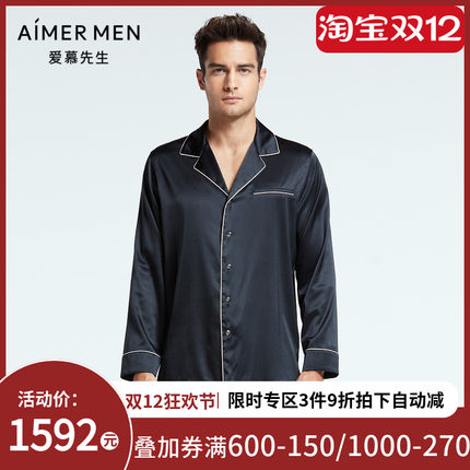 爱慕先生22SS真丝家居系列翻领开衫长袖NS41F661