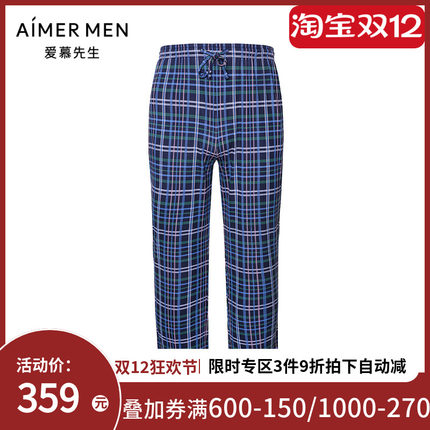 爱慕先生睡衣男22SS纵享丝滑家居长裤睡裤NS42F684