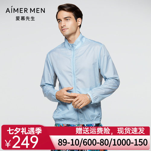 Aimer men 21SS休闲防晒外套 NS81E391