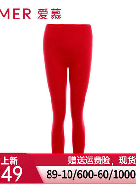 爱慕针织双层保暖长裤女修身打底保暖【AM731361】