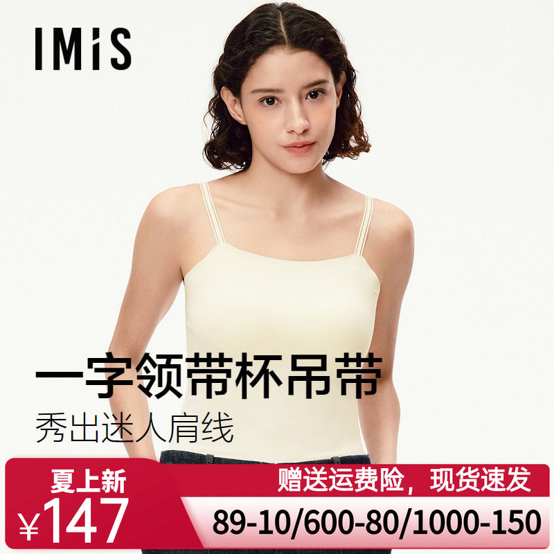 爱美丽细肩带胸垫打底工字背心女2025新款bra-in薄吊带露锁骨