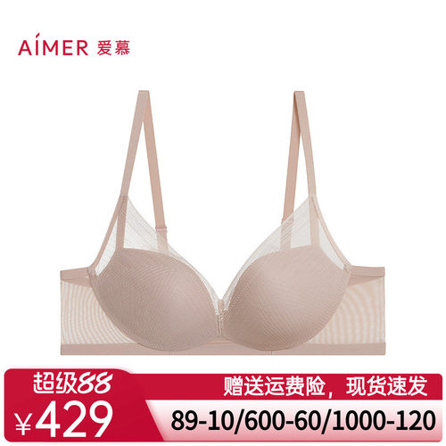 爱慕2025春夏净痕内衣女3/4无钢圈中厚模杯小胸聚拢文胸AM17A741
