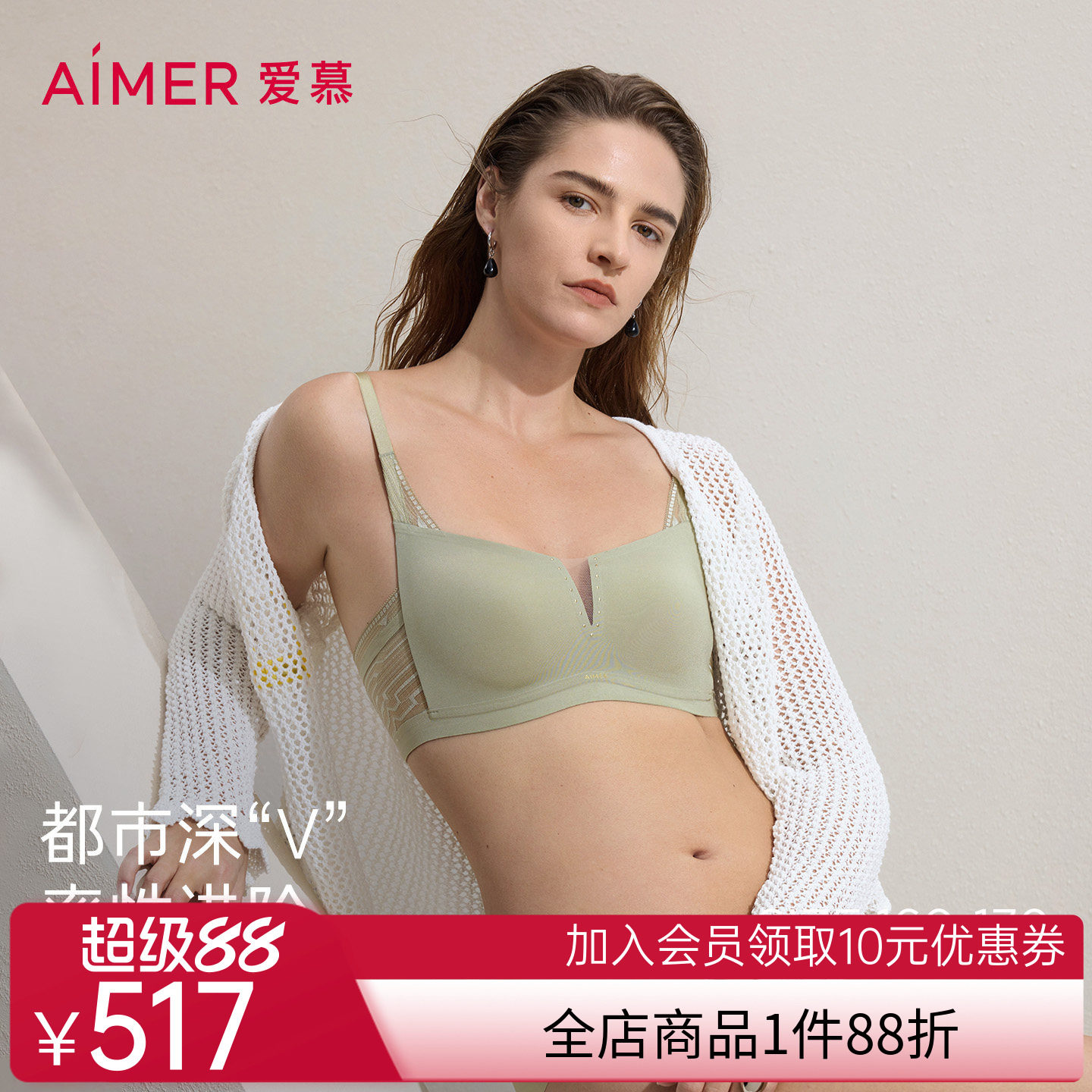 爱慕春日和风春夏内衣女无钢圈方杯中厚隐孔模杯抹胸文胸AM17C531