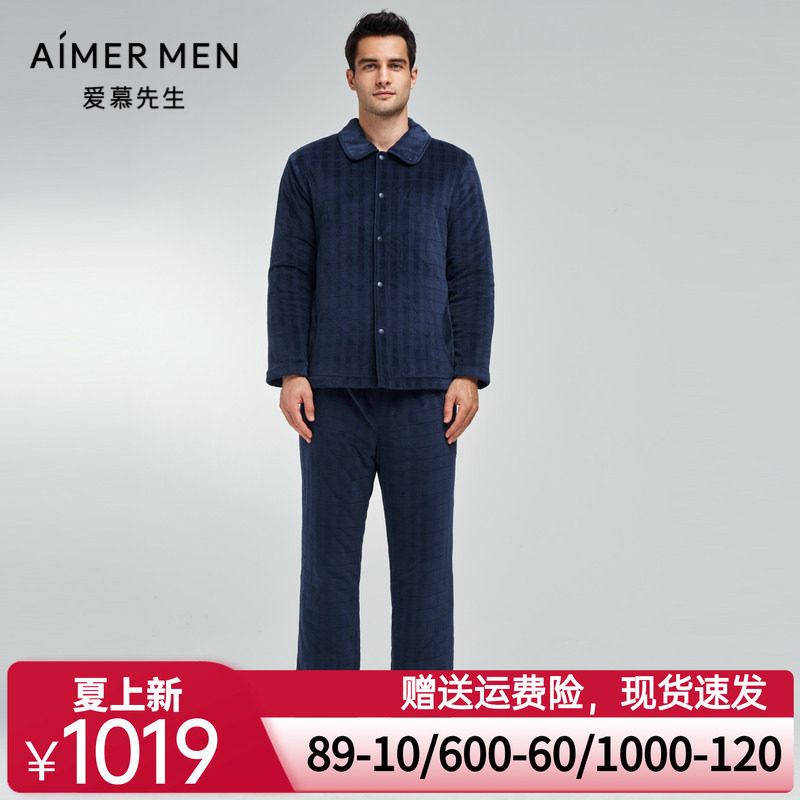 爱慕先生23AW绗缝棉家居套装男士立领开衫长袖+长裤NS43K191