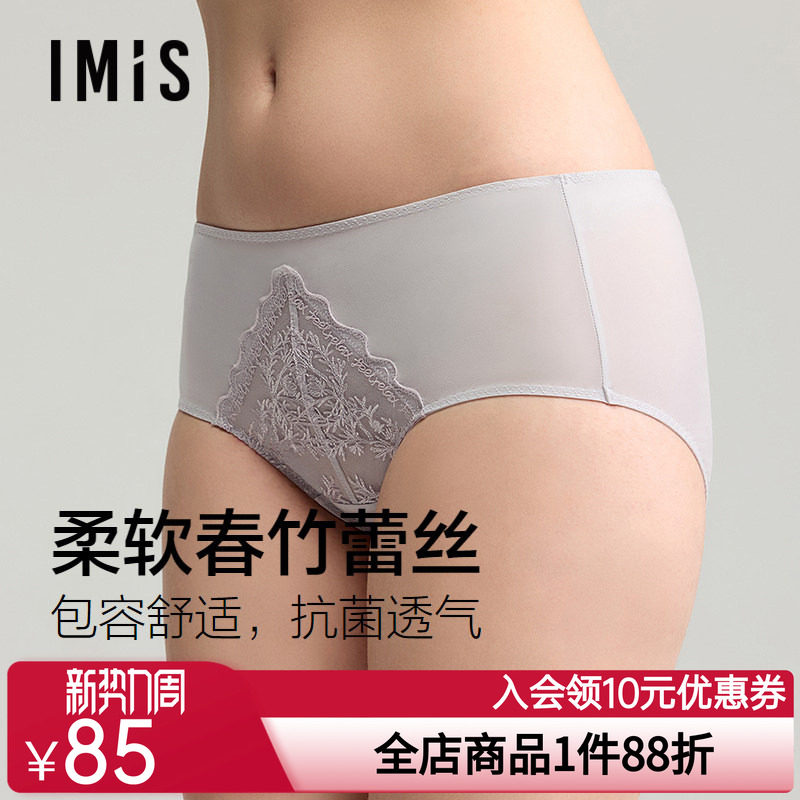 爱美丽春日竹语配套蕾丝低腰内裤女3A抗菌纯棉底档无痕平角裤春夏