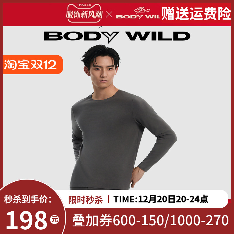 BODY WILD23新款角鲨烷美肤暖衣圆领长袖男士保暖秋衣ZBN72JV3