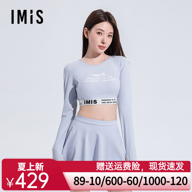 爱美丽2025年春动感字母带胸垫凉感防晒长袖短上衣泳裤泳裙三件套