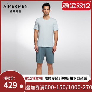 家居服睡衣短裤 爱慕先生凉感商旅睡眠衣男士 NS42J661 商场同款