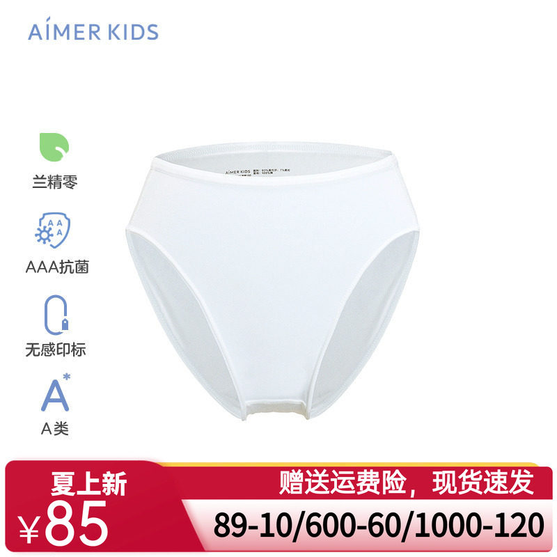 爱慕儿童内裤女孩高腰三角裤白色芭蕾舞内裤莫代尔女童抗菌内裤