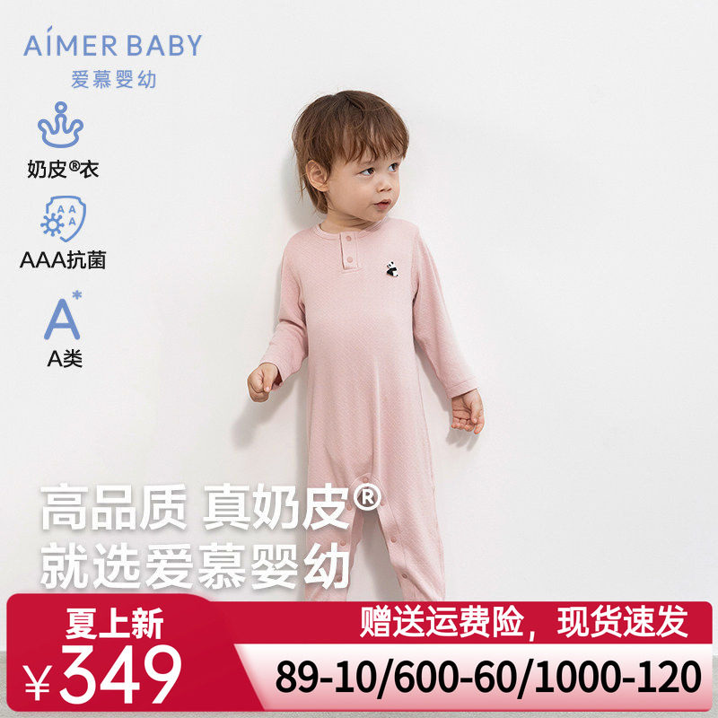 奶皮衣|爱慕婴儿奶皮胖哒中性婴幼抗菌柔软长袖连体爬服AB345F662