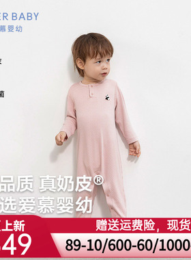 奶皮衣|爱慕婴儿奶皮胖哒中性婴幼抗菌柔软长袖连体爬服AB345F662