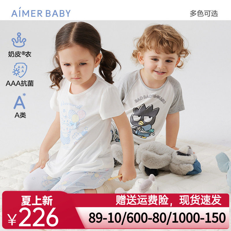 爱慕婴幼奶皮男女婴幼睡衣/大屁屁裤/长睡裤抗菌家居春夏