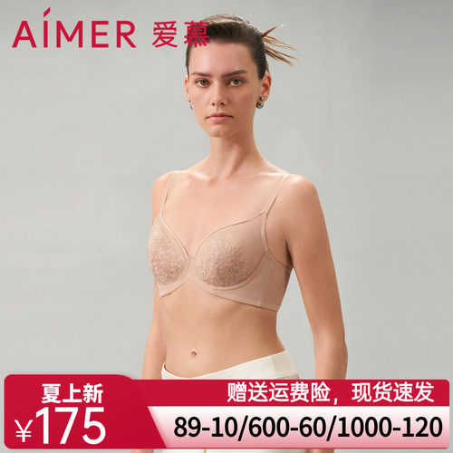 爱慕恬静之夜春夏刺绣薄大胸显小文胸AM139361