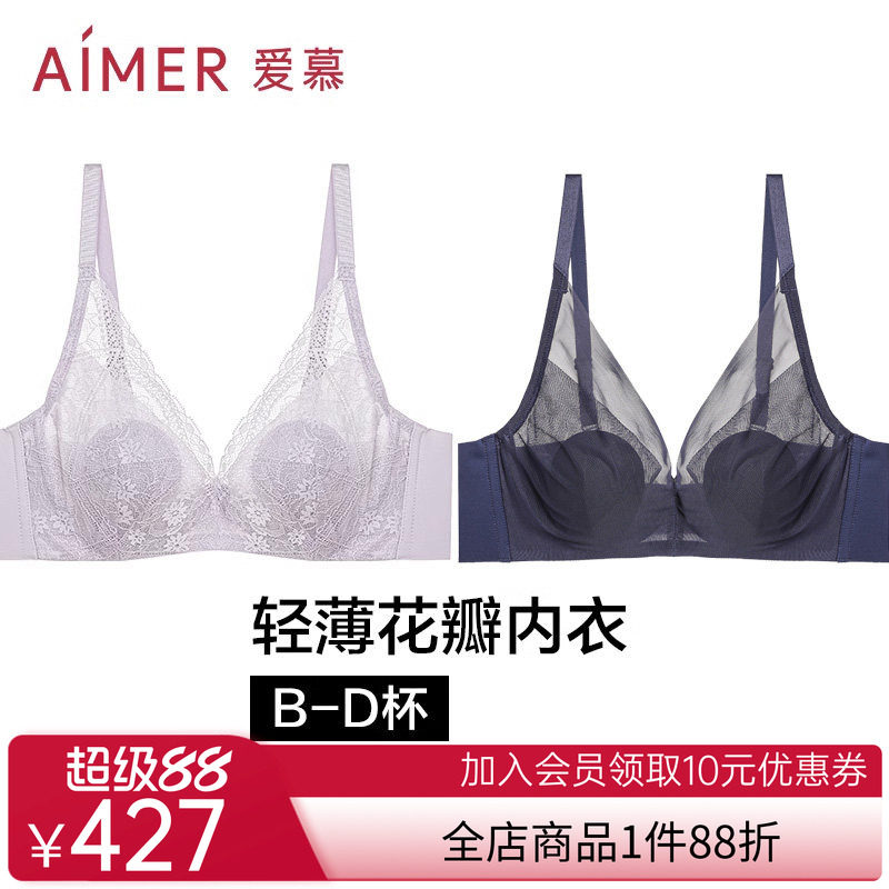 【2件包】爱慕内衣女春夏轻薄透气花瓣内衣大胸显小文胸