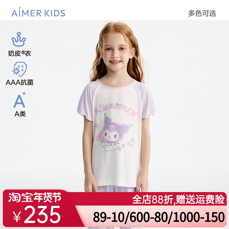 爱慕儿童奶皮抗菌家居服男女孩套头短袖睡衣/七分睡裤或五分睡裤,童装/婴儿装/亲子装,家居服套装,淘宝优惠券,粉丝福利购,淘宝优惠卷