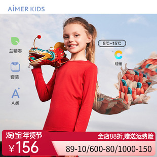 爱慕儿童男女孩新年本命年保暖内衣套装红色秋衣秋裤打底莫代尔