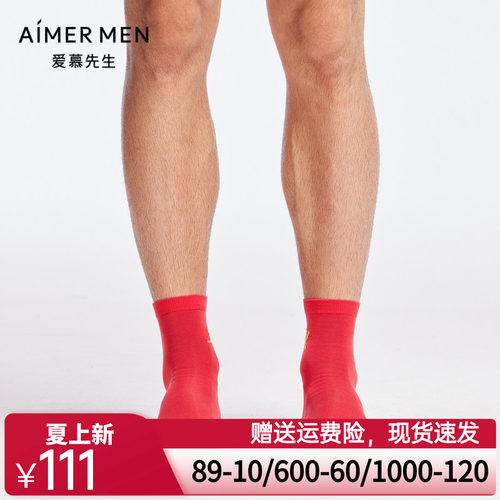 爱慕先生本命年开运红品系列男士袜子NS94W171