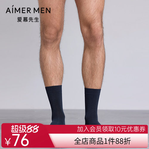 爱慕先生25秋冬袜子五行开运袜男士中筒袜NS94M783