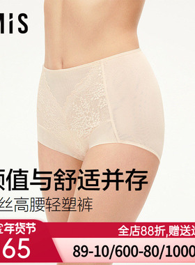 爱美丽和风花语配套内裤女蕾丝高腰收腹提臀无痕轻塑裤薄IM23BZB2