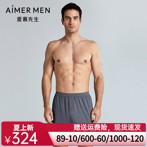 爱慕先生25春夏莫代尔内裤男士家居裤衩包腰四角裤NS24M121