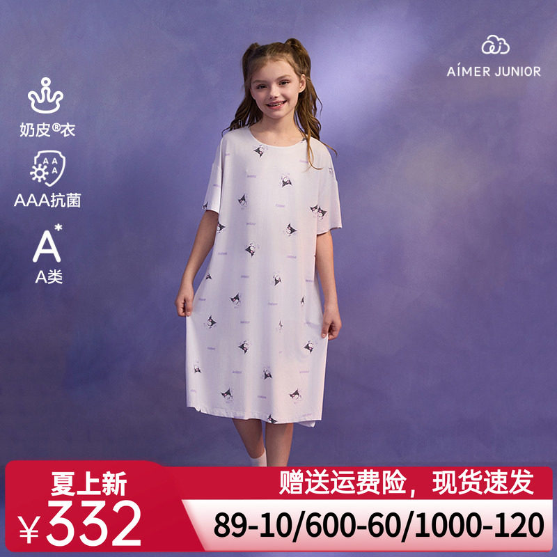 爱慕少女奶皮衣酷洛米少女家居抗菌A类短袖可外穿睡裙AJ144G981