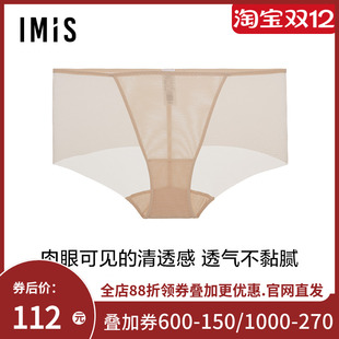 爱美丽IMIS商场新品 IM23BNA2 女士透气轻纱网眼净痕低腰平角裤