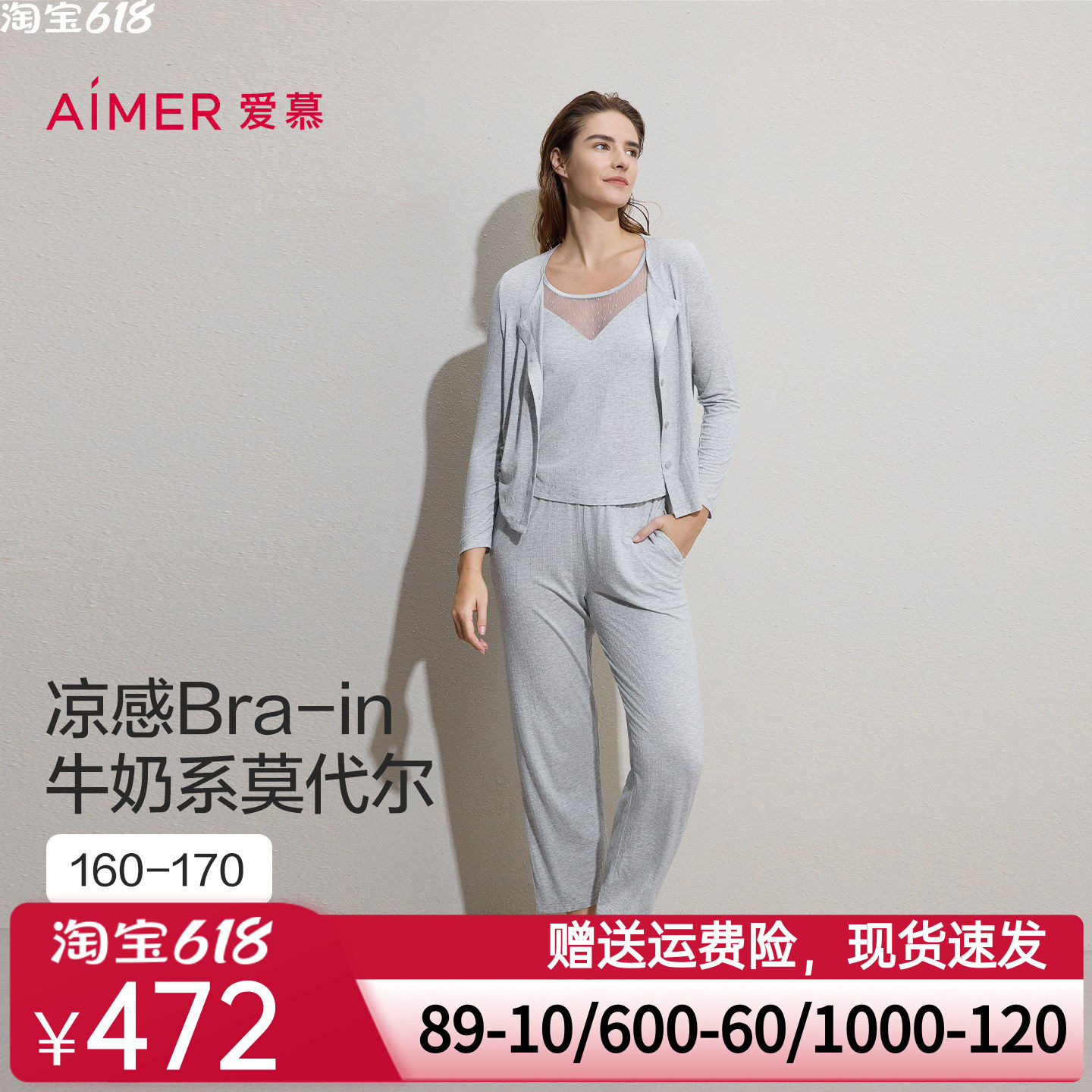 爱慕26春夏沁凉睡衣女开衫长袖带胸垫背心九分裤三件套AM46C881