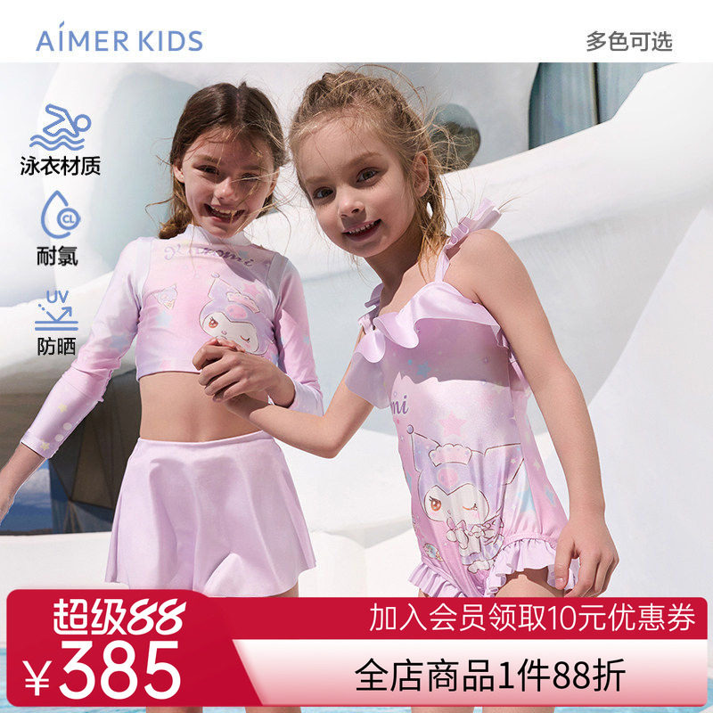 爱慕儿童粉星梦酷洛米女孩耐氯防晒长袖短裙裤分身套装/连体泳衣