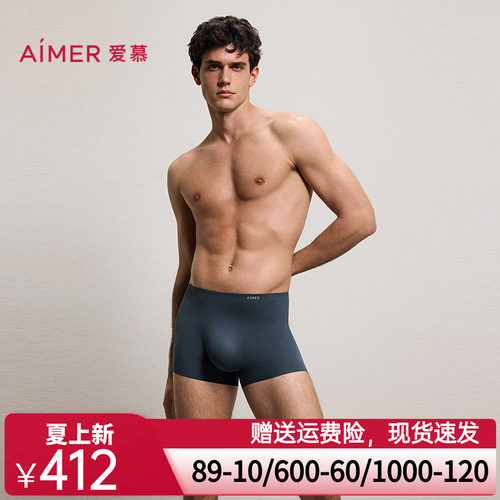 爱慕先生26春夏U-COOL内裤男士净痕腿围装腰平角裤NS23N083