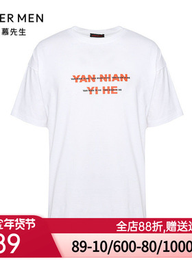爱慕先生国潮系列T恤系列男士棉质春夏短袖上衣NS81E501A